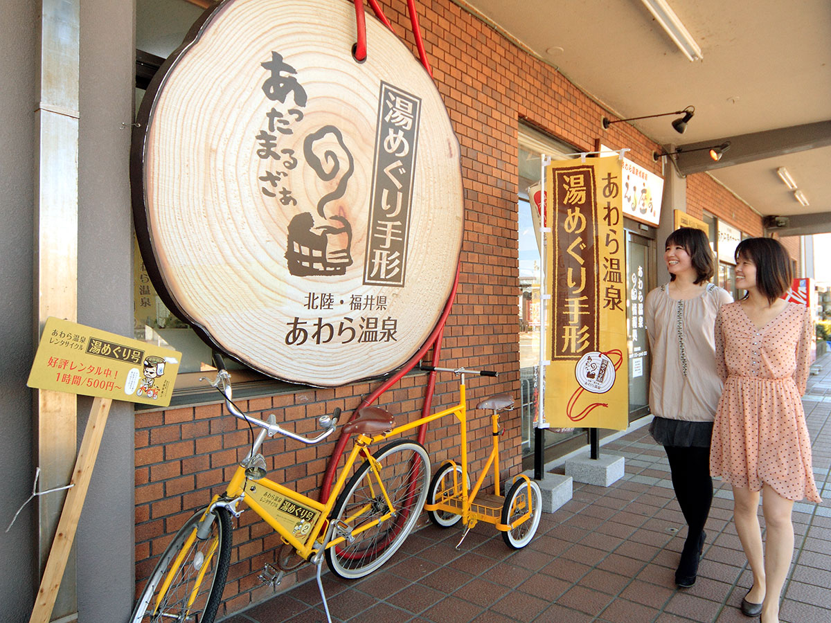 Awara Onsen_4