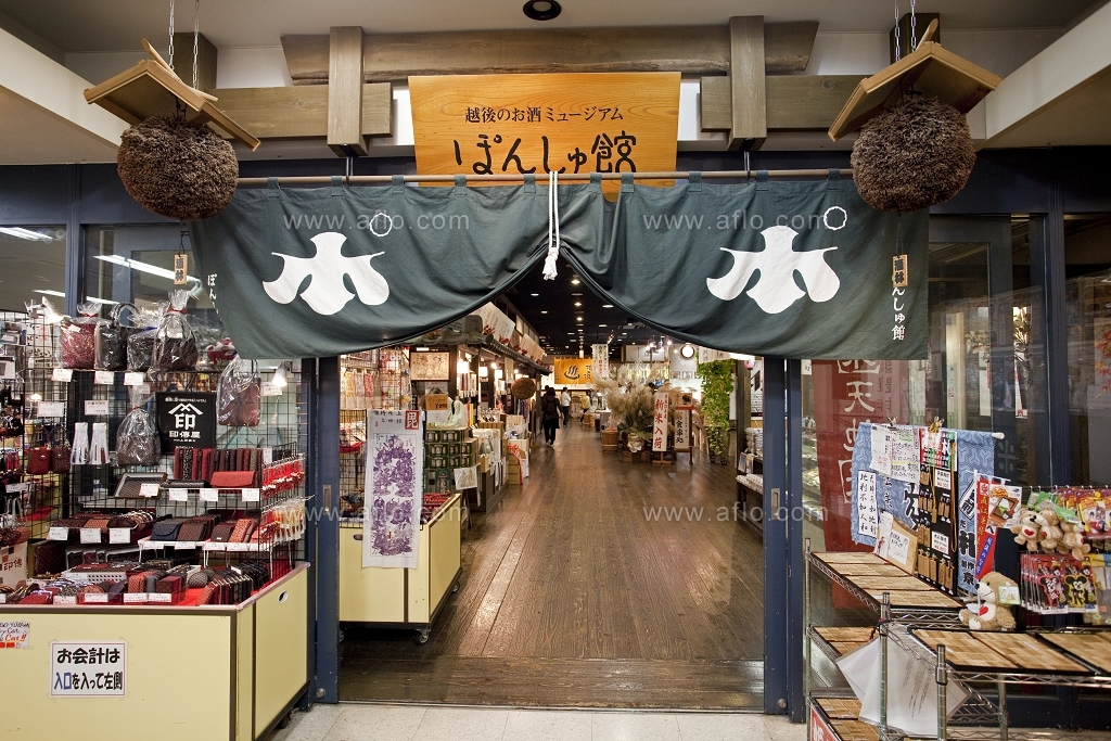 Sake Museum Ponshu-kan_2