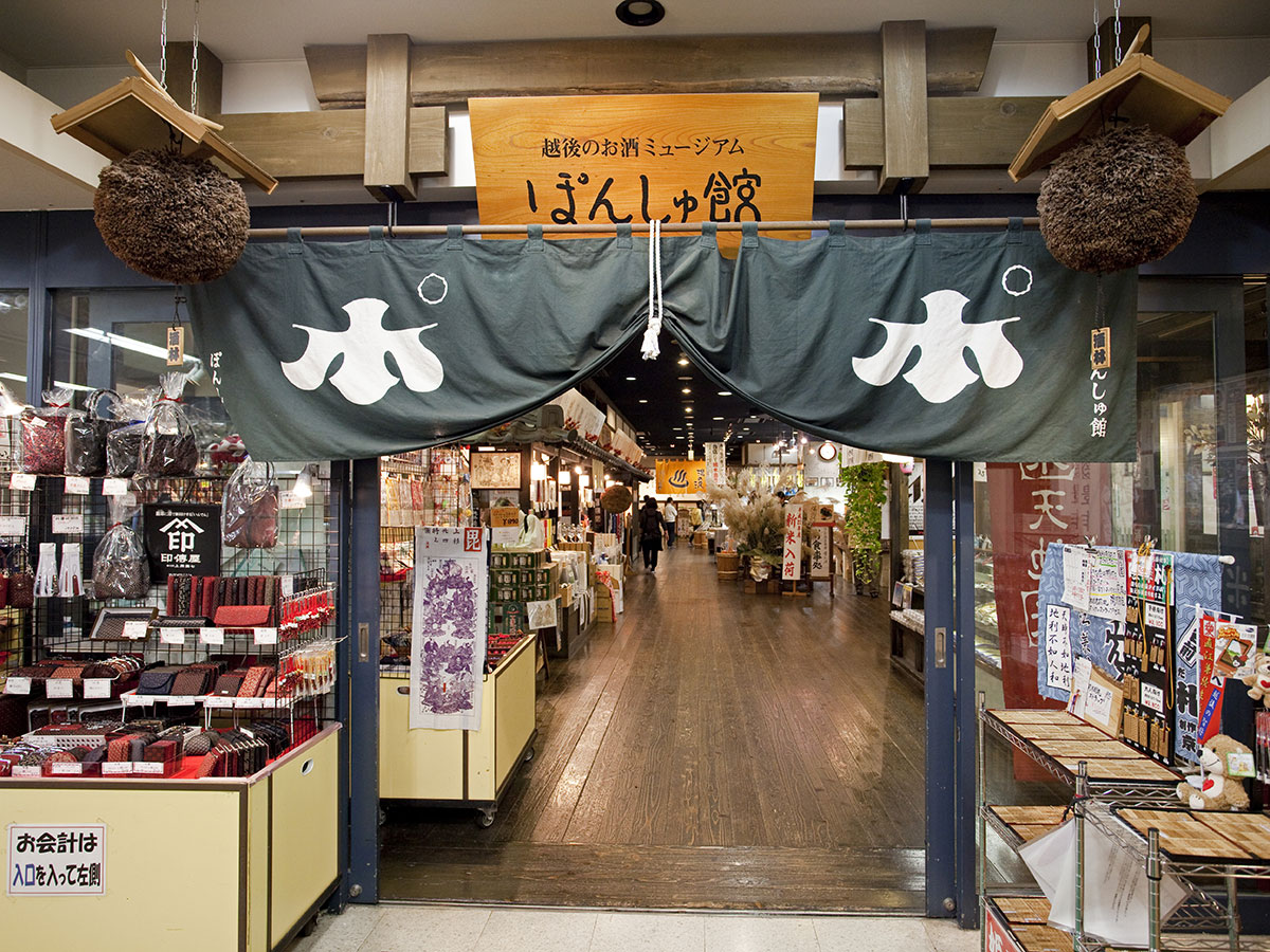 Sake Museum Ponshu-kan_2